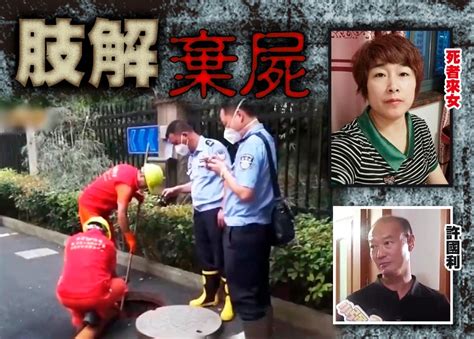 男子認殺妻分屍 「希望大家不要把我當做惡魔」