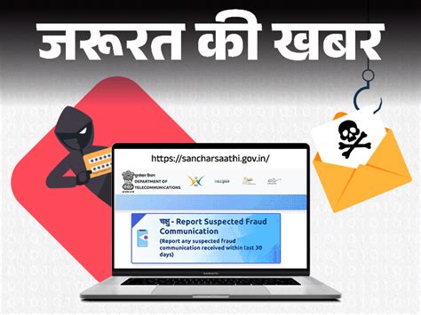 Chakshu Portal Explained Cyber Fraud Prevention App Sanchar Saathi