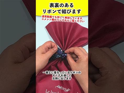 裏面が出ないリボンの結び方 結び方ナビ 〜 How To Tie 〜｜youtubeランキング