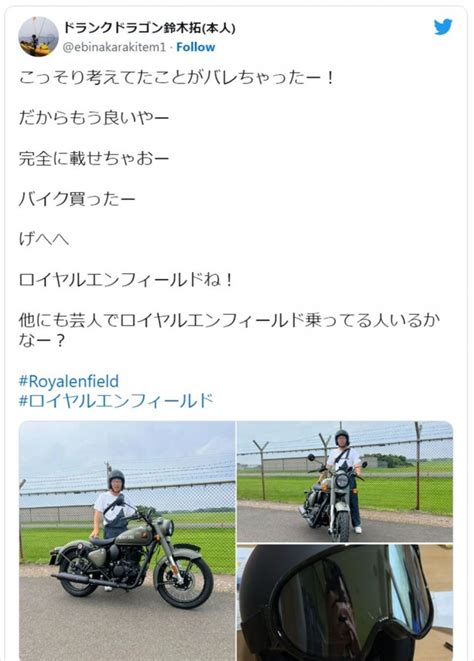 ドランク・鈴木拓、海外製バイクを米軍基地でお披露目「かっちょいい！」と反響 2023年7月6日 エキサイトニュース