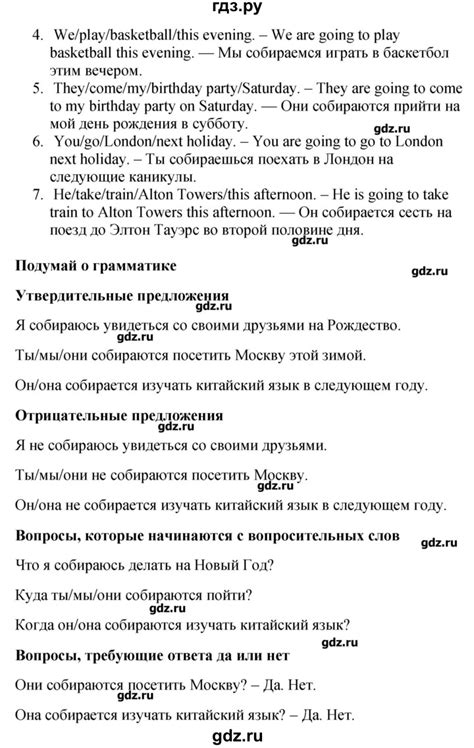 ГДЗ часть 2. страница 7 английский язык 7 класс Форвард Вербицкая ...
