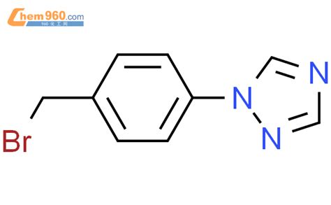 58419 69 5 1 4 溴甲基 苯基 1H 1 2 4 三氮唑化学式结构式分子式mol 960化工网