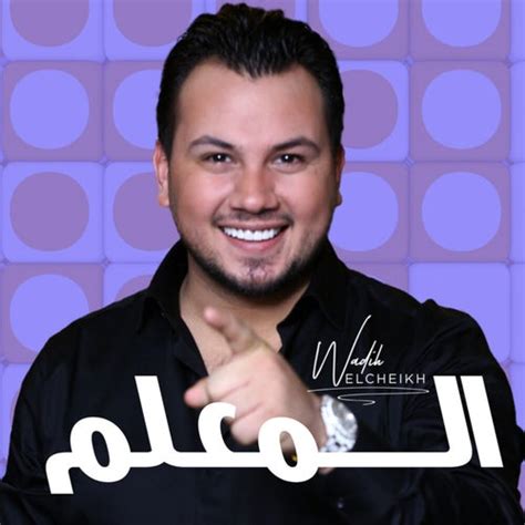 El M3alim By Wadih El Cheikh On Beatsource