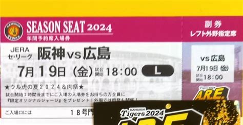 Yahooオークション 通路近 1枚 7月19日（金）レフト 外野指定 阪神