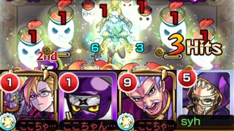 【モンスト】天魔の孤城 5の間 二体潰し 解説 Youtube