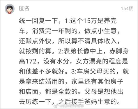 杭州小伙年收入15万相亲要求体制内工作 年收入 相亲 小伙 新浪新闻