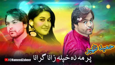 Hameed Zaheer Pashto New Songs 2022 Par Ma Da Khpala Zana Grana New