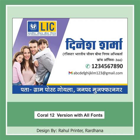 Lic Business Card Archives