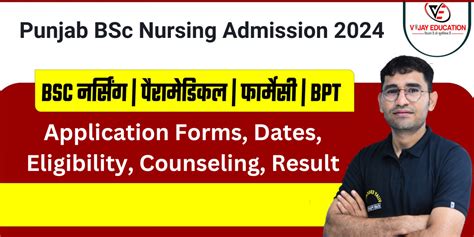 Punjab Bsc Nursing Admission Application Form Entrance Exam