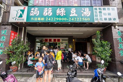 【活力站蒟蒻屋】基隆必吃冰店綠豆湯菜單美食炸物價錢 跟著領隊sky玩。一日遊美食親子景點住宿