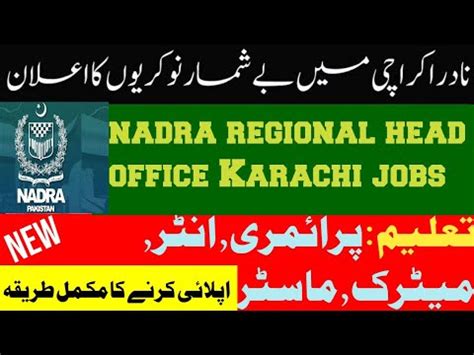 Nadra Jobs 2022 Karachi Regional Head Office Karachi Latestjobs