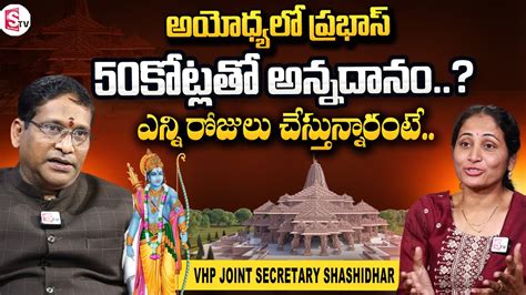 VHP Joint Secretary Shashidhar Give Clarity About Prabhas 50 Crore