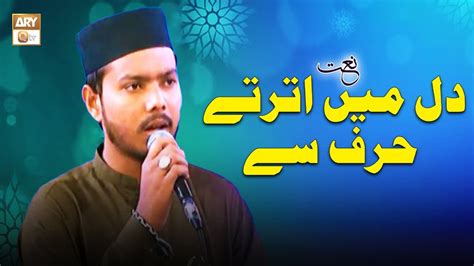 Dil Mein Utarte Harf Se Naat Tauqeer Hussain YouTube