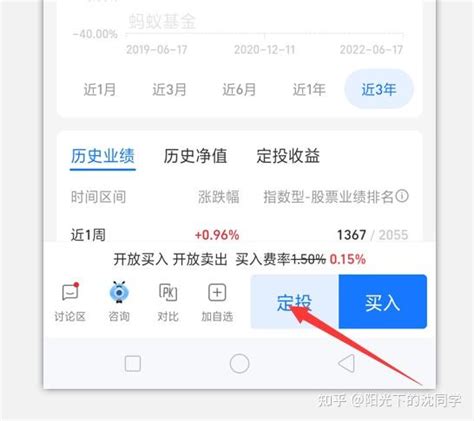 支付宝基金投资新手入门指南【专业完整版】 知乎