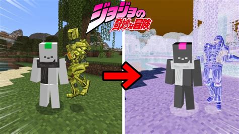 【マイクラ】ジョジョアドオンの〇〇が強すぎる【マイクラアドオン】【統合版】jojo Addon Youtube