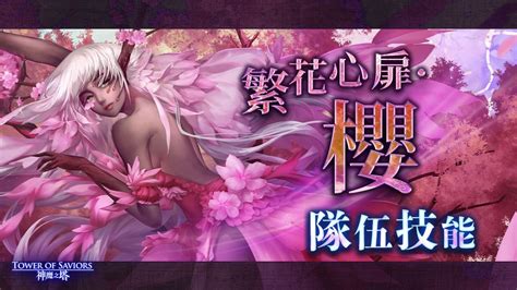 《神魔之塔》「妖嬈花夢」系列潛能解放 「永駐的仿魂 ‧ 亞當」魔神戰即將揭幕《tower Of Saviors》 巴哈姆特