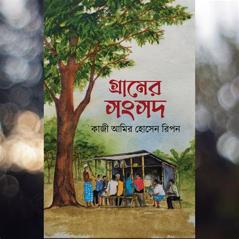 কাজী আমির হোসেন রিপন