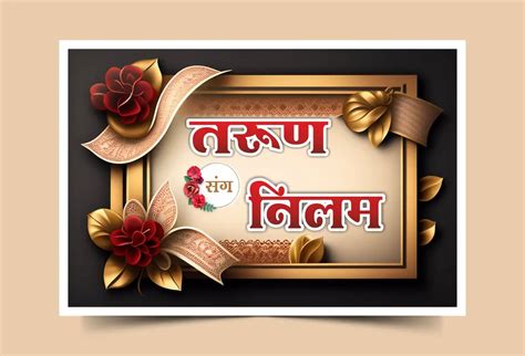 Wedding Poster For Car Template Free Hindi Design