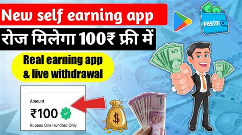 Earn 100rs Daily Paisa Kamane Wala App New Earning App Today