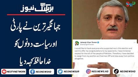 Jahangir Tareen Left Politics And Ipp Party As Well Neo News Youtube