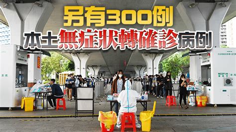 廣東9日新增本土確診200例 本土無症狀感染者2507例 香港商報