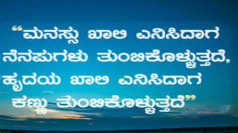 ಕನ್ನಡ ಸ್ಪೂರ್ತಿದಾಯಕ ನುಡಿಮುತ್ತುಗಳು Kannada Inspirational Quotes 2 Motivational Ragk