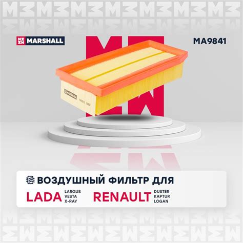 Вопросы и ответы о Фильтр воздушный LADA Лада ВАЗ Largus Ларгус Vesta