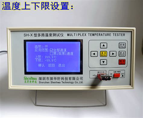 Sh X多路温度巡检仪8路16路温度测试24路温度记录64路温度测试仪 Taobao