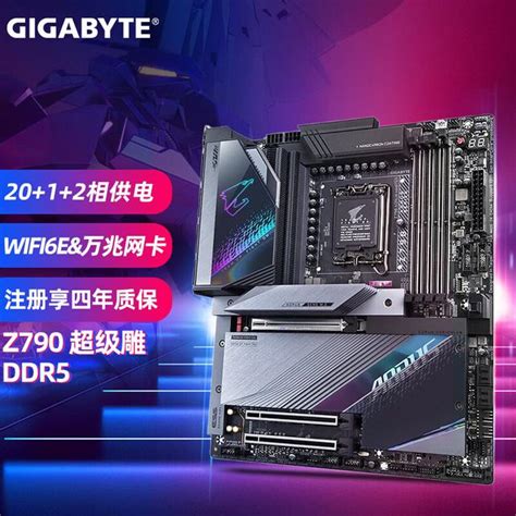 旗艦主板問鼎性能之巔，技嘉 Z790 Aorus Master 主板開售 每日頭條