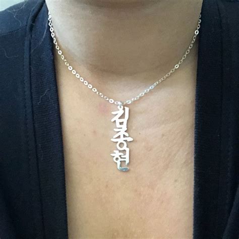 Personalized Vertical Korean Name Necklace In 4 Colors Korean