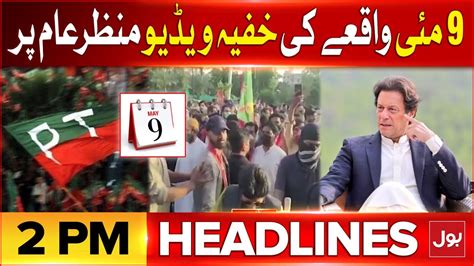 9 May Incident Secret Video PTI Protest Shocking Scenes BOL News