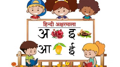 Hindi Varnamala Hindi Swar Varna Learn