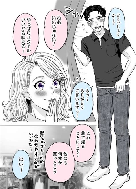 お互い少しずつ変わっていく教育係と新入社員㊾ 1 2 加藤マユミ さんのマンガ ツイコミ 仮