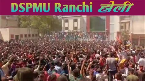 DSPMU Holi DSPMU Ranchi Holi Milan Samaroh Holi Dspmuranchi