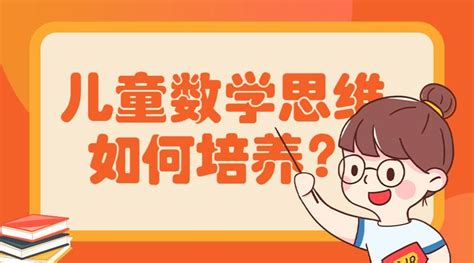 儿童应该怎样学习数学思维？来看看世界各国的数学绘本 知乎