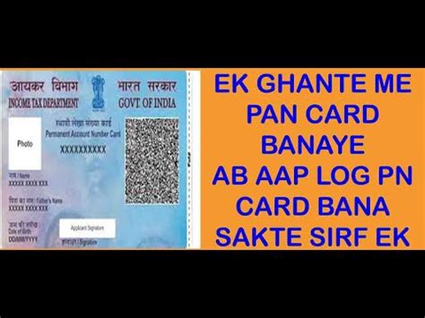 Ekyc Pan Card Apply Pan Card Apply Nsdl Ekyc Online India 2021 1