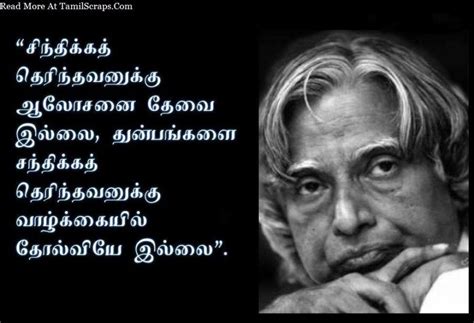 Apj Quotes Motivational Quotes For Women Message Quotes