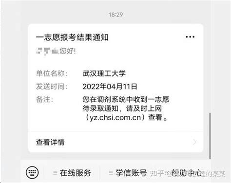 22 通信考研 855 电子信息 武汉理工大学 上岸经验 知乎