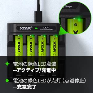 Amazon XTAR 単4形 リチウム電池 1 5v li ion aaa 充電池 1200mWh 低自然放電率 4本単三電池とLC4