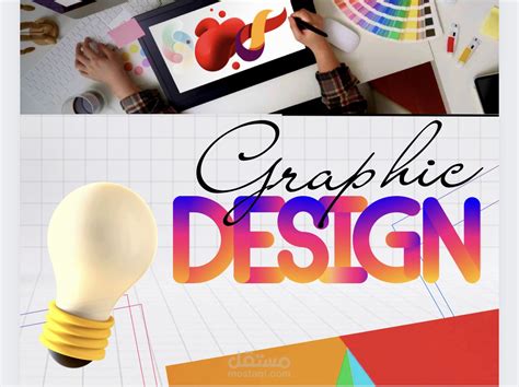 Graphic Designer مستقل