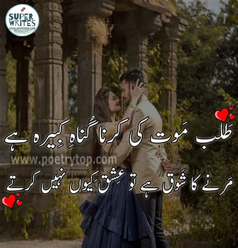 Most Romantic Love Poetry In Urdu Romantic Poetry Hot Sms Images