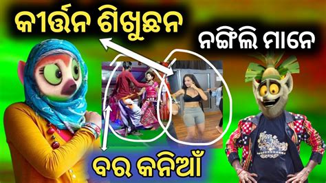 Pila Tukel Kirtan Sambalpuri Comedy Dd Koshal Youtube