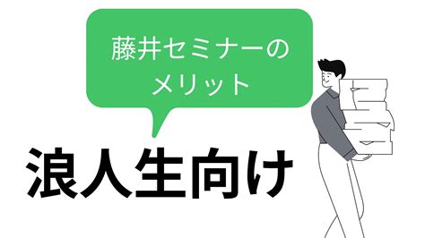 浪人を覚悟した方向け 英語長文速読オンライン塾（大学受験）