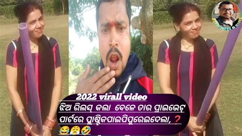 Reels ହେଲା କାଳଓଡ଼ିଆ Roast Comedy Videomanoj Vlogsmanua🤣😤😂😜 Youtube