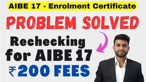 AIBE 17 How To Upload Enrolment Certificate 2023 AIBE 17 Result