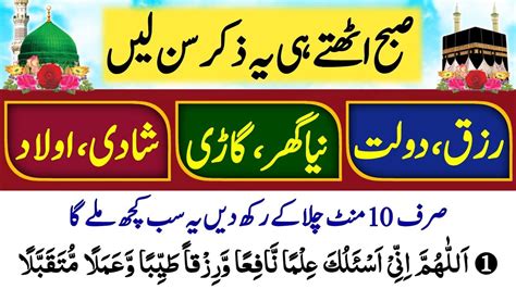 🔴live Dua To Increase Your Rizq Dua E Rizq رزق کی دعا Rizq Me