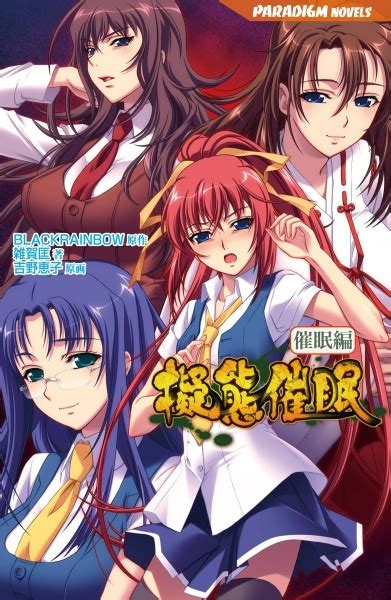 Gitai Saimin Saimin Hen Light Novel Pictures