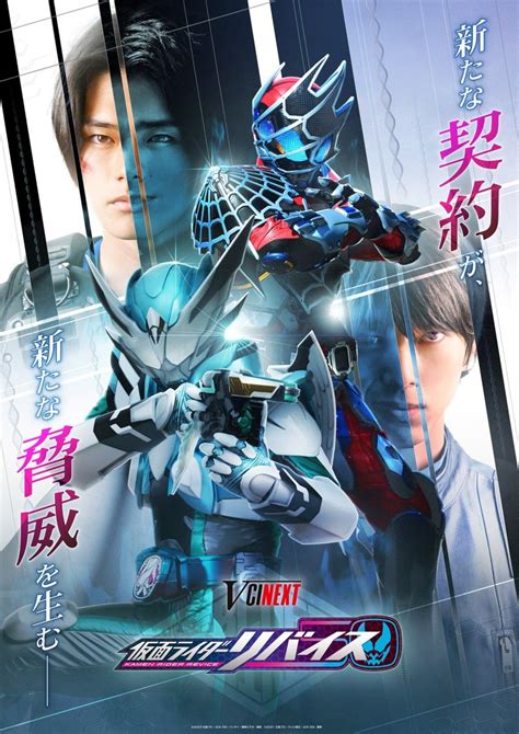 Revice Forward Kamen Rider Live And Evil And Demons Photos 3410399