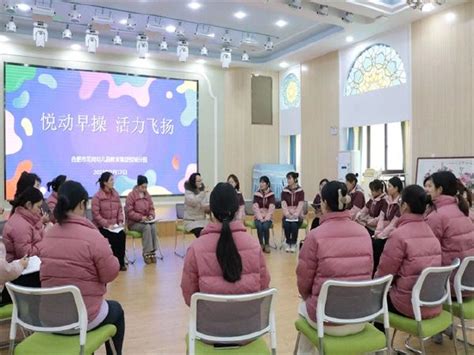 合肥市双幼教育集团悦城分园：“悦”动早操 快乐成长新浪安徽新浪网