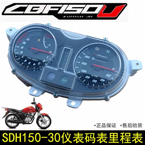 DA125摩托车仪表HJ125K 5骊爽HJ150 7仪表总成里程表速度表码表罩 虎窝淘